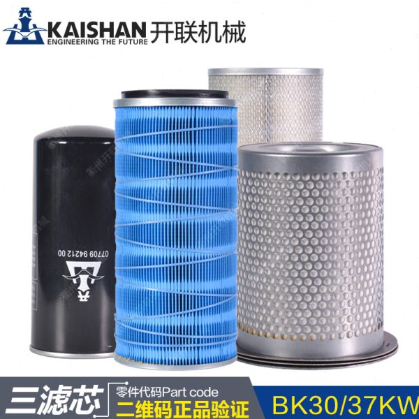开山螺杆机保养耗材三滤芯配件30kw37kw空压机空滤油滤芯油分离器