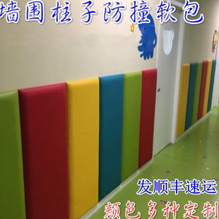 定制自粘软包篮球场体能中心幼儿园跆拳道宣泄室等墙面防撞软包柱