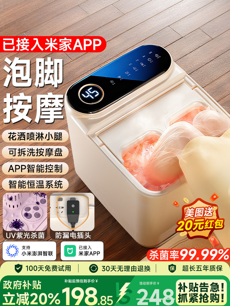 Подключен к приложению Mijia APP ковш для замачивания ног с подогревом, постоянной температурой, автоматической массажной ванночкой для ног, бытовой ванночкой для ног, ковшом большой глубины Изображение 1