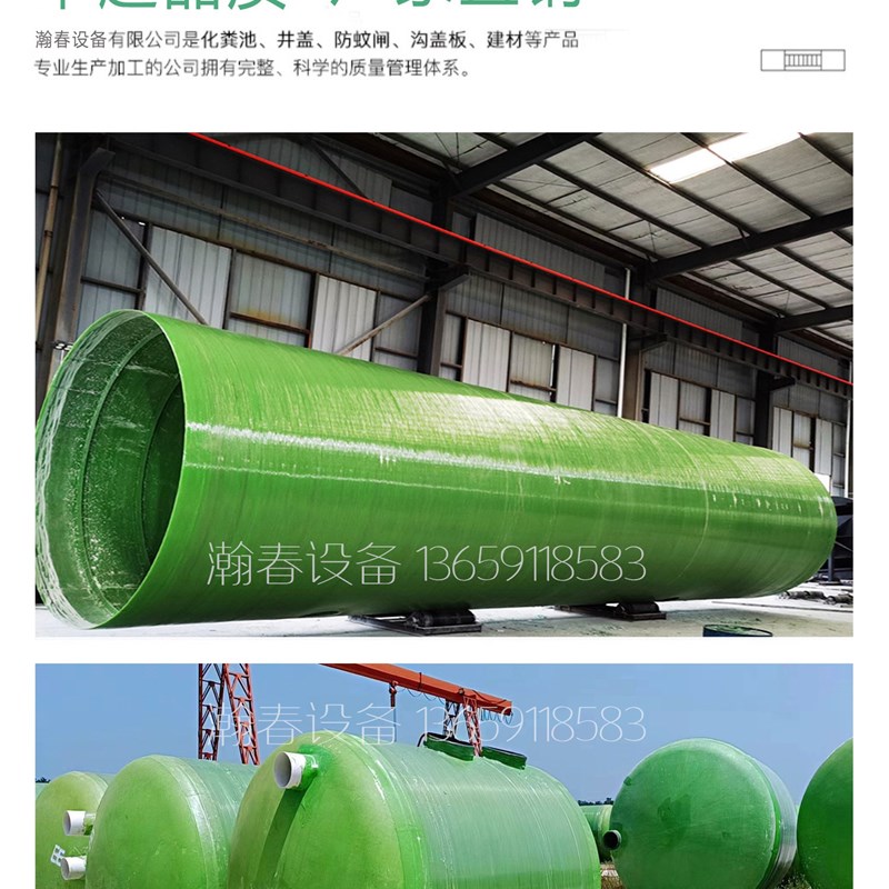 工厂玻璃钢化粪池三格缠绕式 //9//20/0///75/100立方