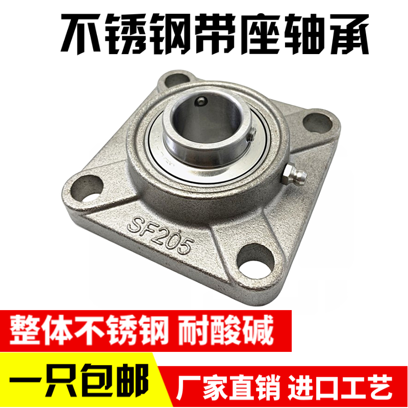 不锈钢外球面带座轴承UCF20 205 20 207 208 209 210 211 2