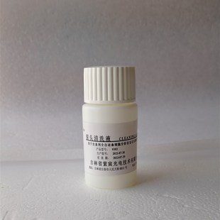 宝灵曼试剂海立孚康宇汉方景瑞试剂稀释液多酶洁液探头洗液