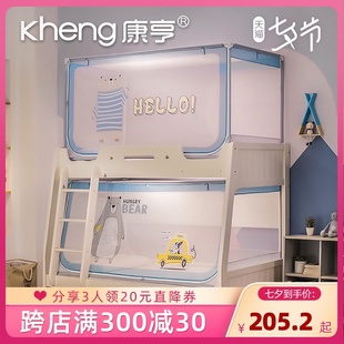 全底防蚊 康亨子母床蚊帐学生儿童床上下铺双层梯形高低套管一体式