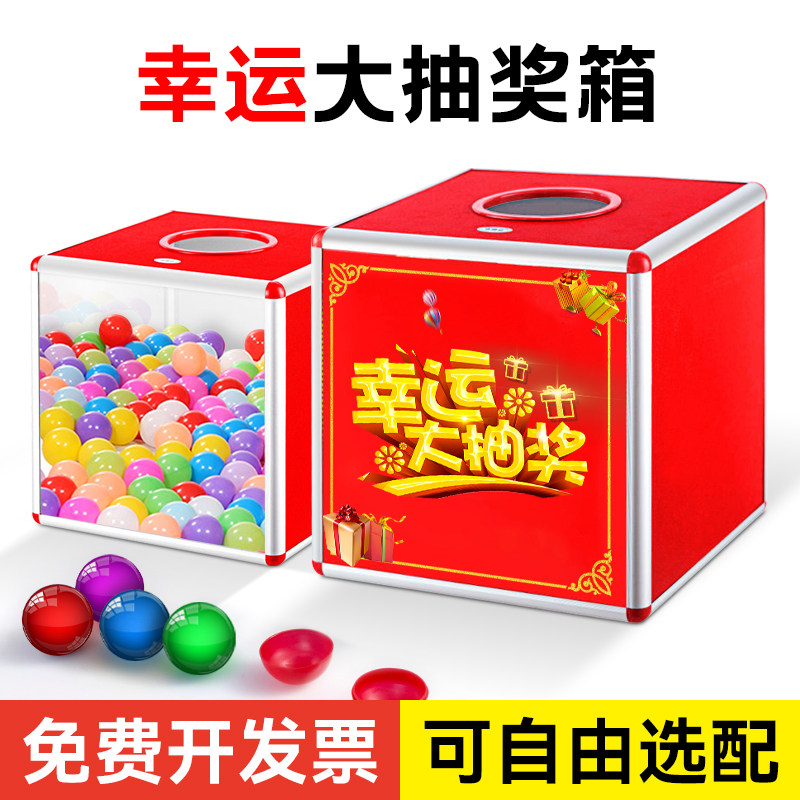 铝合金抽奖箱大号抽奖球抽奖券抽奖道具婚庆结婚公司年会定制loo,文具电教/文化用品/商务用品,意见箱/抽奖箱/信件箱,淘宝优惠券,粉丝福利购,淘宝优惠卷
