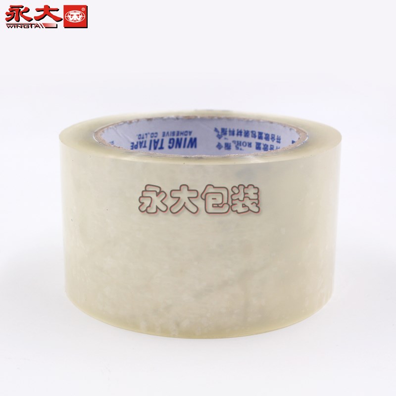 永大标准型A封箱打包胶带加宽60mm100米加长粘性强韧性好胶带