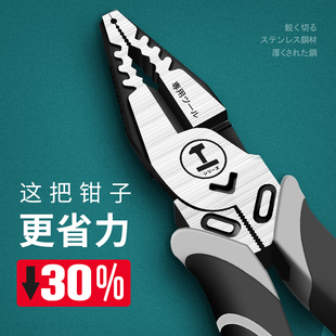 尖嘴钳家用老虎钳m剥线工业级斜嘴钳万用钢丝钳斜口钳子万用