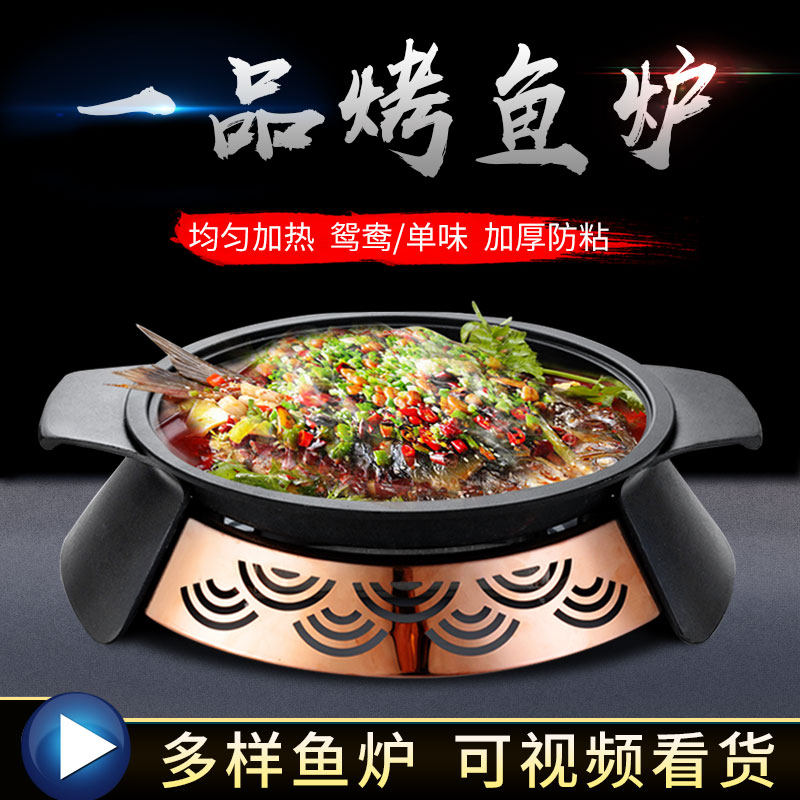 烤鱼炉商用圆形干锅炉牛蛙锅鸳鸯烤盘环保油酒精加热款烤鱼炉,厨房/烹饪用具,烧烤盘,淘宝优惠券,粉丝福利购,淘宝优惠卷