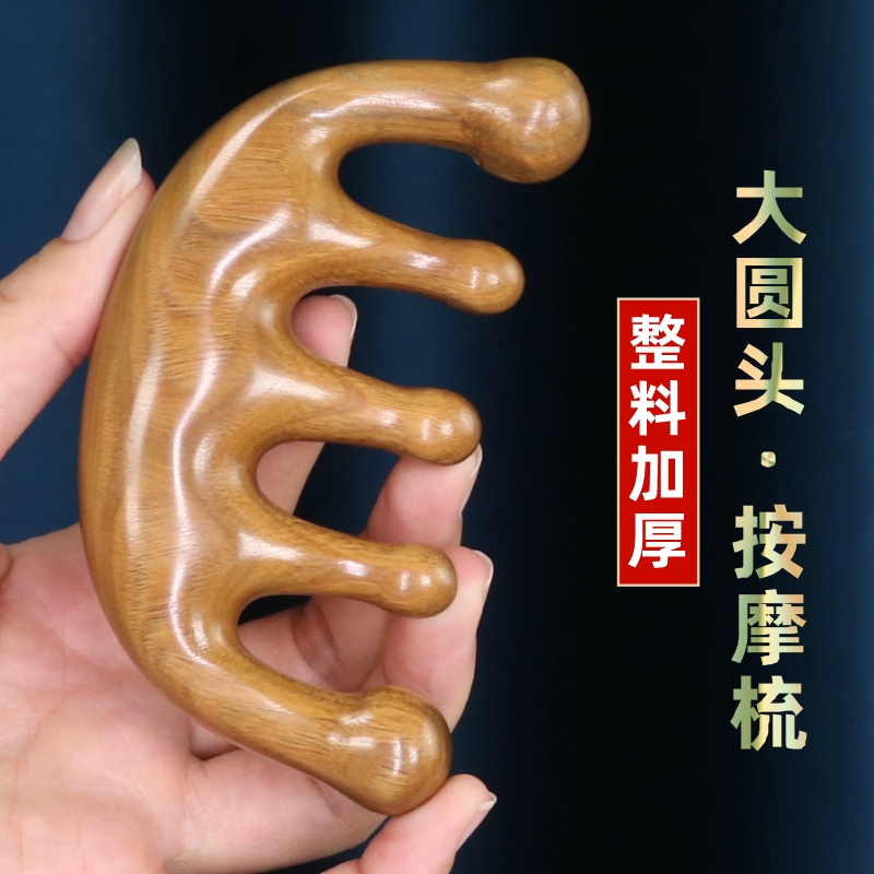 头皮按摩梳头部经络梳天然绿檀木梳子防男女士疏通五齿头疗梳脱发