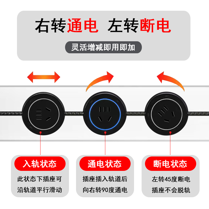 移动电力轨道插座30cm壁挂式厨房客厅卧室排插家用免打孔滑轨插座