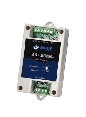 工业级路模拟量采集modu u模块m转电流电压输入输出