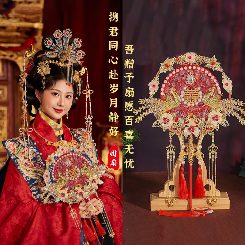 古风团扇新娘结婚礼秀禾服团扇中式婚礼出嫁喜扇手捧成品圆形婚扇