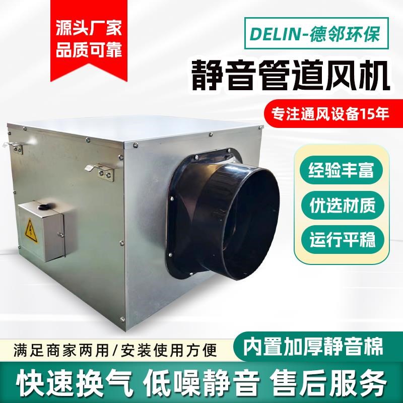 静音管道风机商用家用新型新风机排烟单向流净化新风系统换气排风