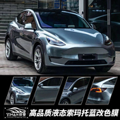 汽车改色膜全车绸面陨石灰卡普里灰紫布鲁林灰砂金石绿车膜