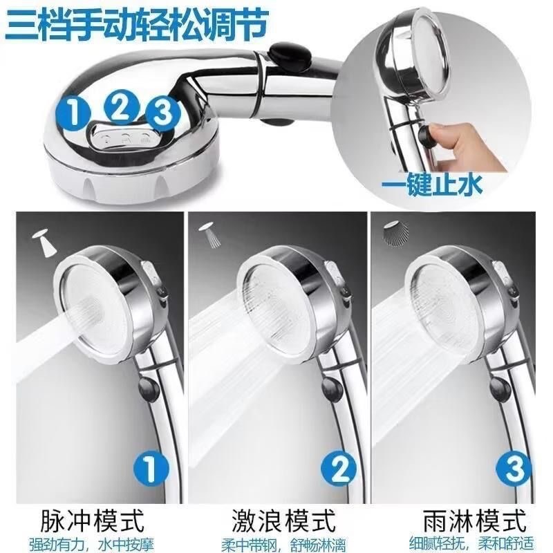 淋浴喷头装家用手持洗澡淋雨沐浴加压莲蓬头增压多功能三档调节