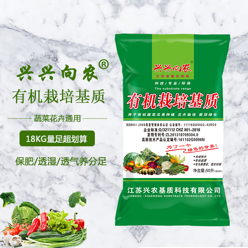兴农新型栽培基质通用型营养土肥料蔬菜花卉L种花种菜绿萝大包