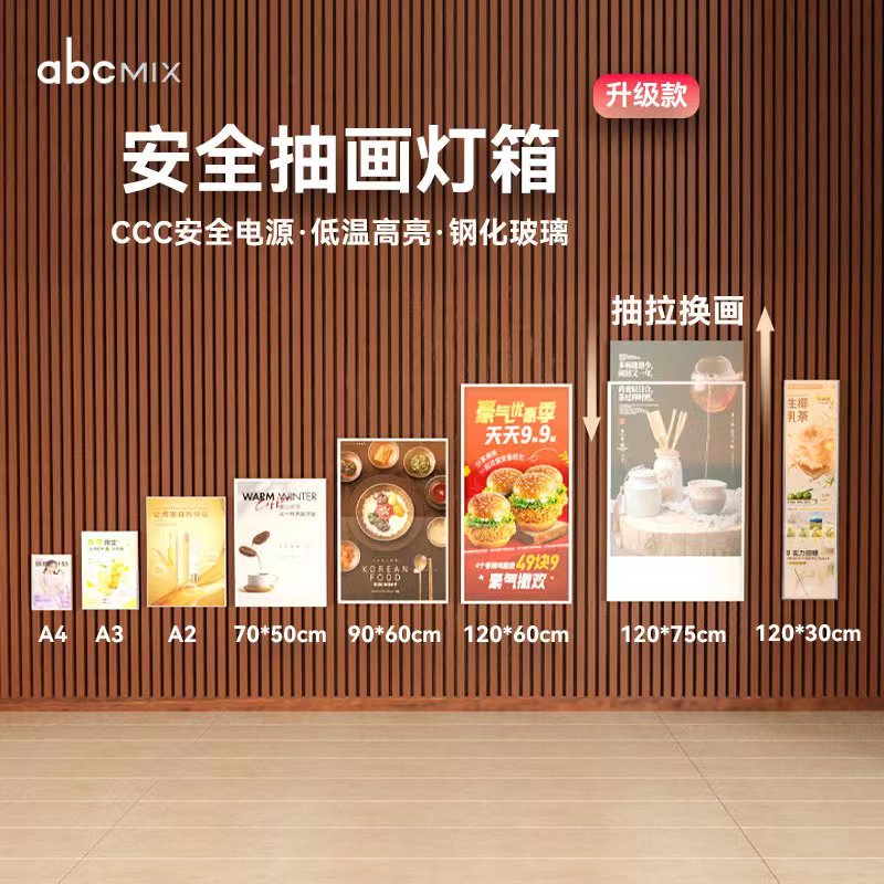 超薄灯箱广告牌挂墙式横竖通用电梯海报壁画壁挂led发光菜单抽画