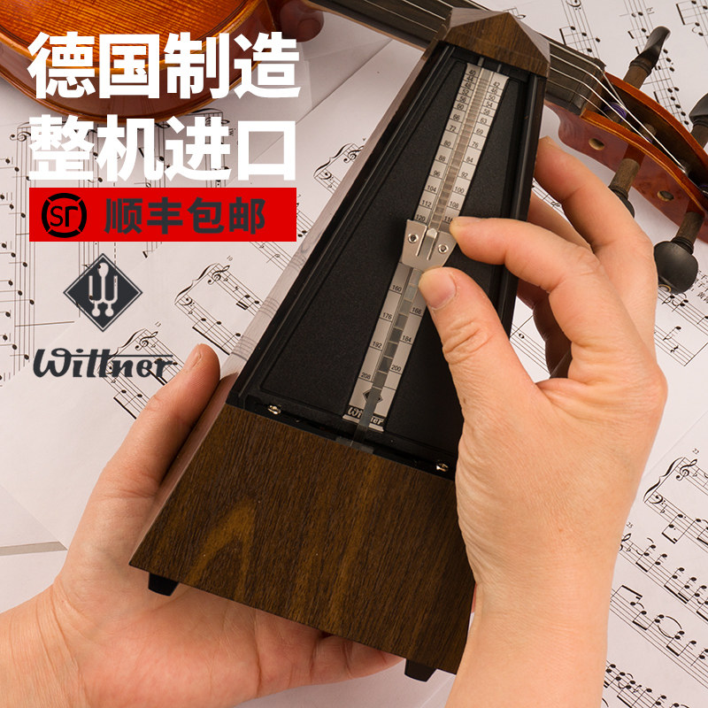 德国制造wittne机械节拍器吉他小提琴钢琴节拍器通用节奏器