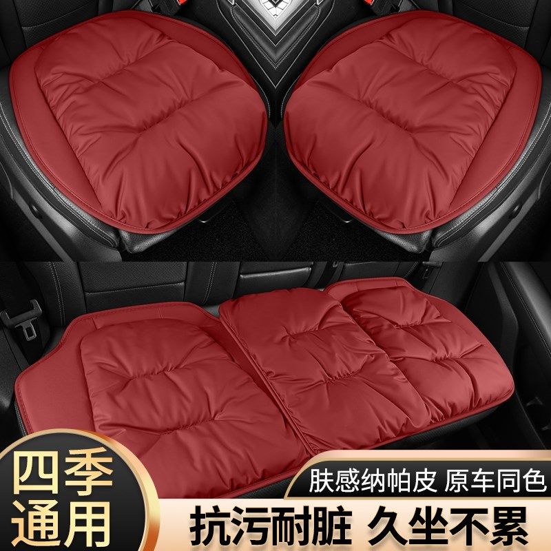 汽车坐垫四季通用亲肤皮驾驶单片夏季后排屁屁垫座椅垫座垫垫,汽车用品/电子/清洗/改装,通用座套/座垫,淘宝优惠券,粉丝福利购,淘宝优惠卷