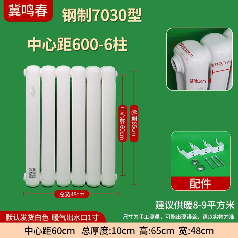 0钢制暖气片家用大水道钢制二柱暖气片壁挂式钢制暖气片散热器