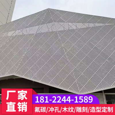 铝单板镂空雕花门头冲孔板定制幕墙包柱穿孔铝板吊顶铝材工厂