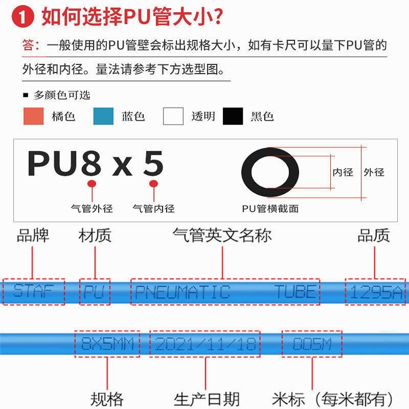 pu软管高压6mm空压机气管8mm气动气泵透明汽管子防爆气带气线10mm