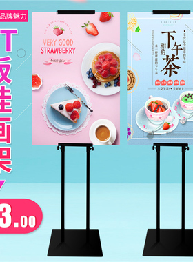 t板展架面立架广告牌海报支架子o挂画架升降立牌指示牌落地