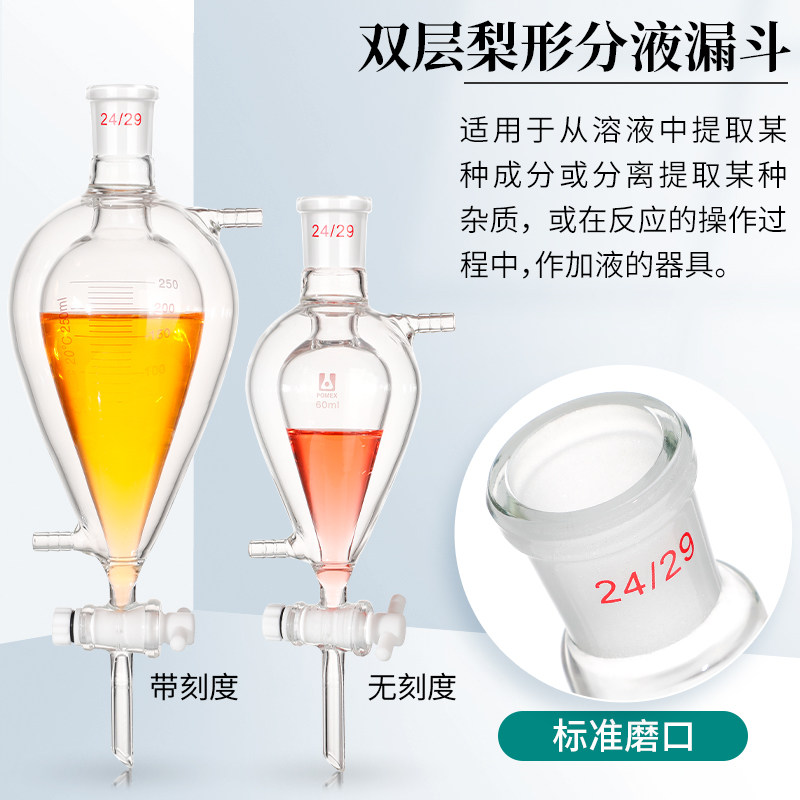 厚料层梨形分液漏斗夹梨型分液漏斗球形漏斗玻璃四氟活塞毫升,办公设备/耗材/相关服务,其它,淘宝优惠券,粉丝福利购,淘宝优惠卷