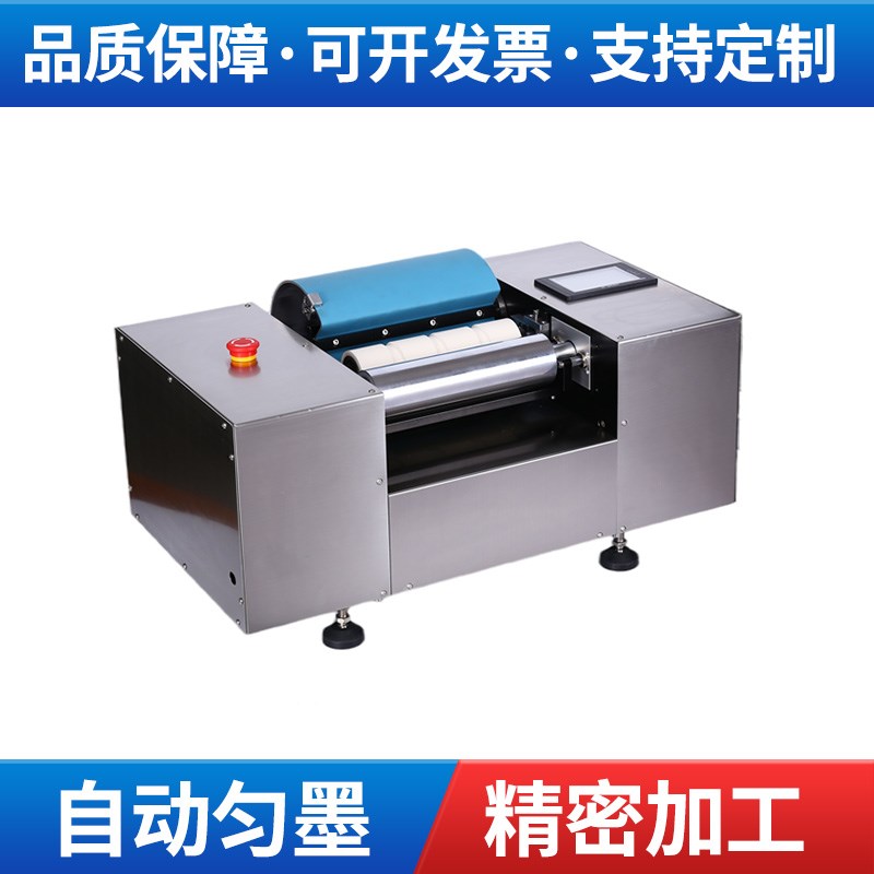森铭自动四色胶版油墨展色仪EMY-2印刷专色打样机展墨机