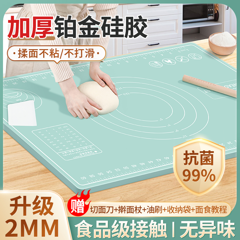 硅胶垫揉面垫家用和面板加厚擀面垫和面垫硅胶面板案板防滑食品级