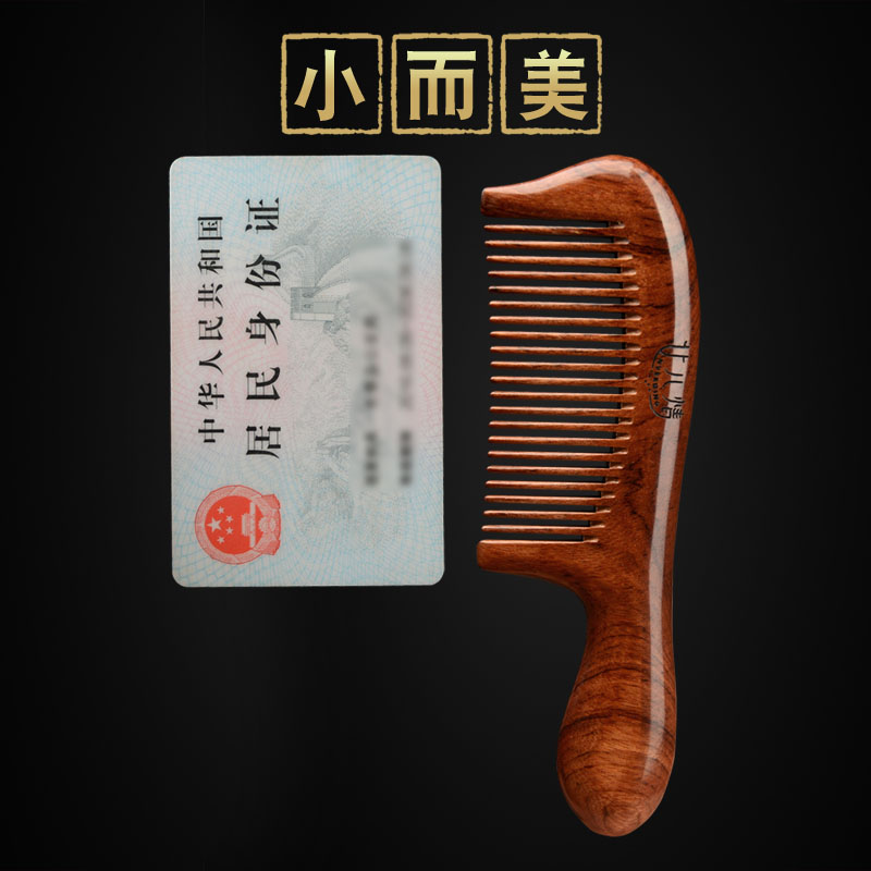 梳子黑檀木梳篦子头皮按摩女防静电脱发小梳子卷发梳小巧便携直发