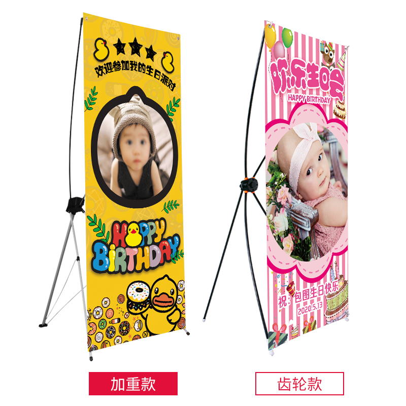 宝宝生日百日宴海报满月展架支架周岁易拉宝门型广告海报定制设计