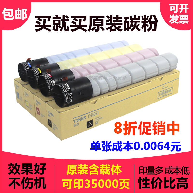 美能达C22C2粉盒柯美C7222C722碳粉震旦C2C25原装TN22