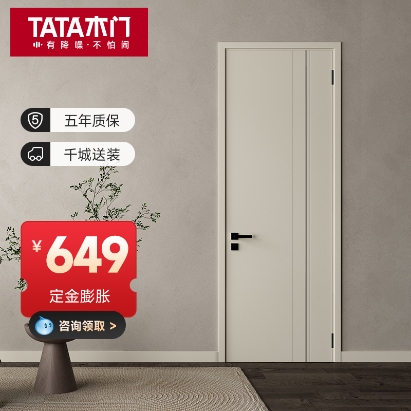 TATA木门实木门室内门卧室门房间门隐形门折叠门套装门隔断DM005
