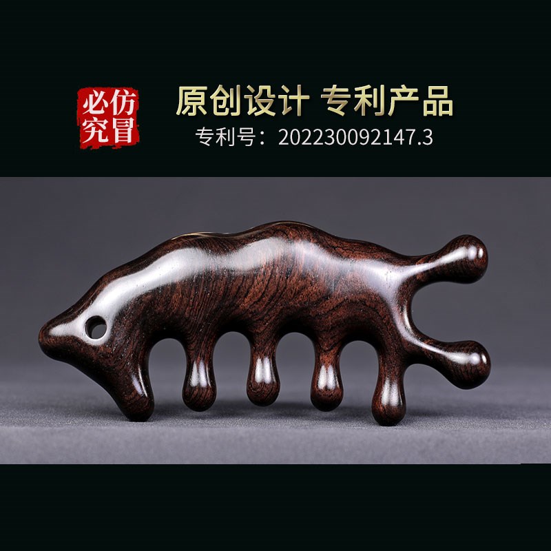 紫光檀黑檀木乌木头皮按摩梳经络梳女士梳子男士头部宽齿卷发