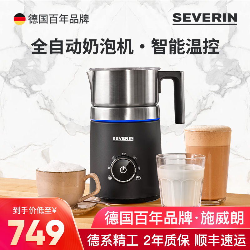 施威朗 德国全自动多功能奶泡机 家用电动打奶泡热奶器拿铁奶泡杯