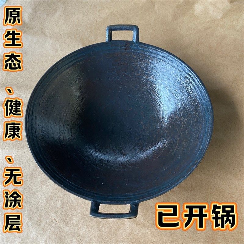 纯生铁锅老式耳炒锅农村家用商用炒菜粘锅无涂层正宗已锅,厨房/烹饪用具,火锅,淘宝优惠券,粉丝福利购,淘宝优惠卷