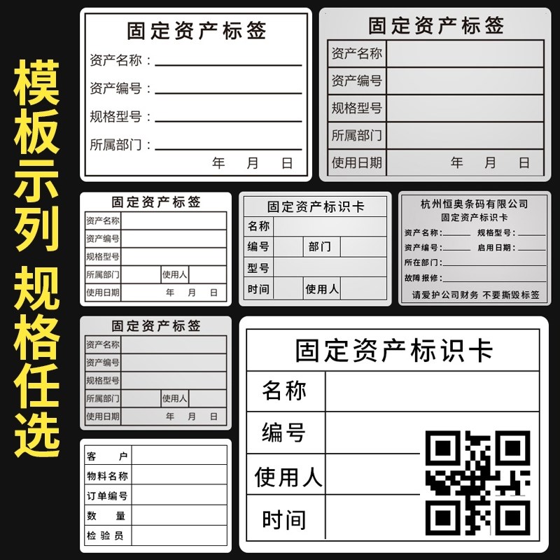 固定资产标签贴干胶亚银白色标识手写登记卡片设备管理定制防水