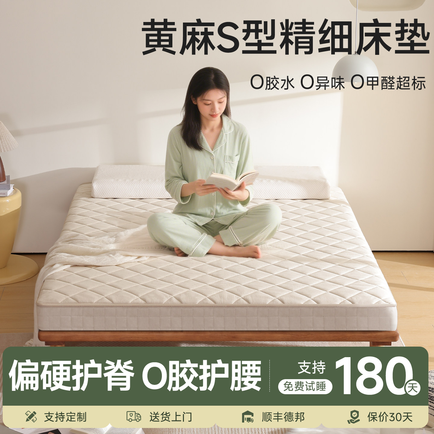 天然S型黄麻床垫家用卧室婴儿童乳胶可拆洗垫精细榻榻米定制垫子