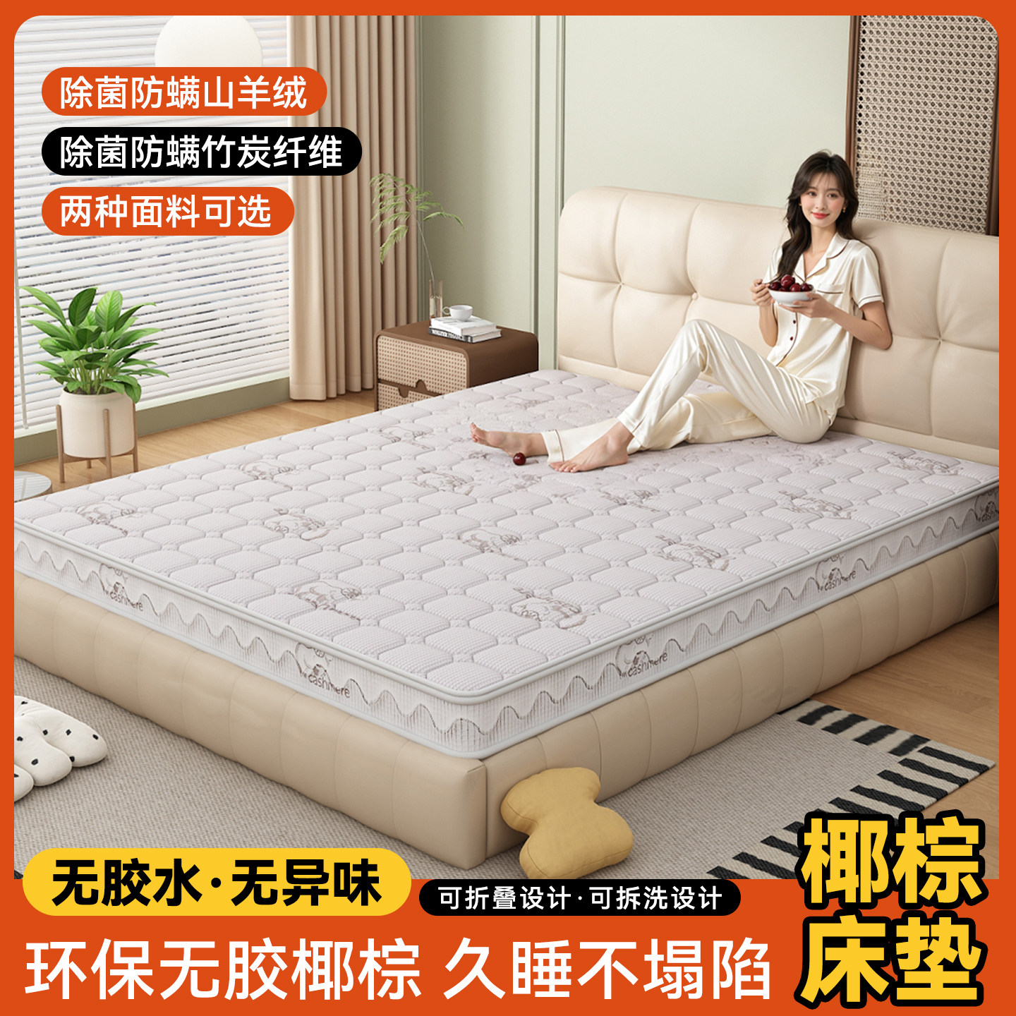 天然椰棕榈床垫硬垫家用卧室乳胶护腰护脊出租房用儿童榻榻米定制