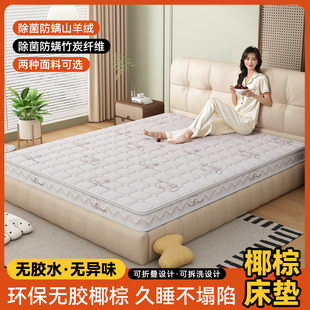 天然椰棕榈床垫硬垫家用卧室乳胶护腰护脊出租房用儿童榻榻米定制
