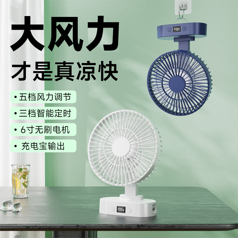 迷你风扇静音小型宿舍降温神器