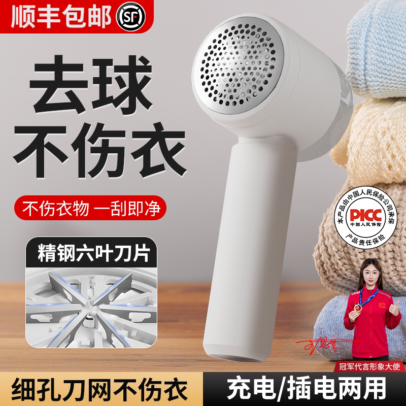 家用衣服毛球粘毛器剃毛器刀片修毛器毛衣修剪器去球不伤衣强吸力