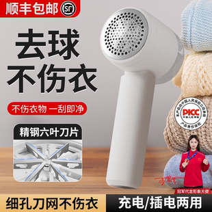 家用衣服毛球粘毛器剃毛器刀片修毛器毛衣修剪器去球不伤衣强吸力