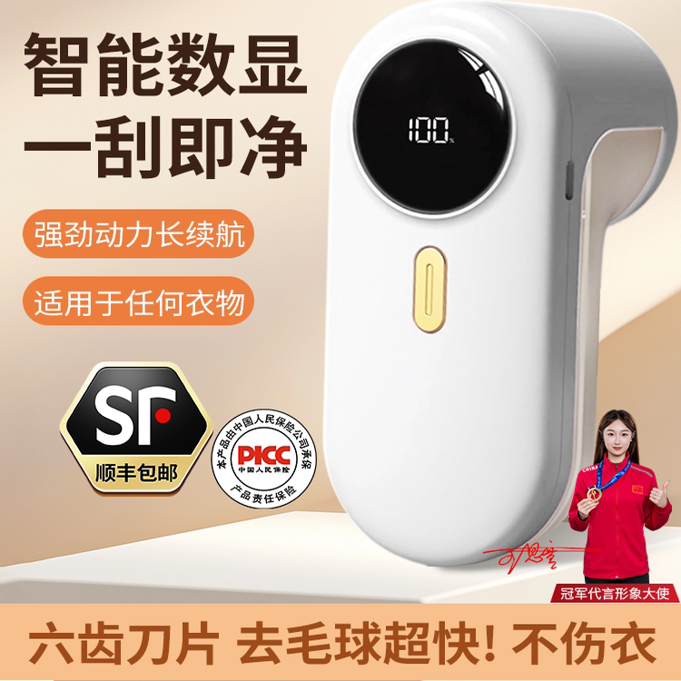 充电式数显毛球修剪器家用刮毛器图片