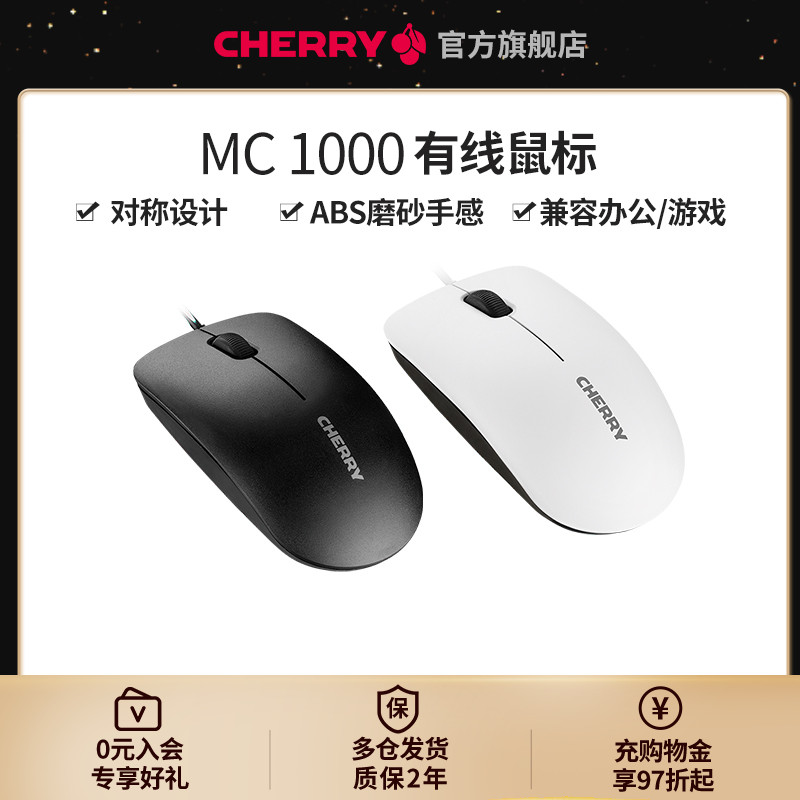 CHERRY樱桃MC1000有线静音商务办公电竞游戏两用人体工学无线鼠标