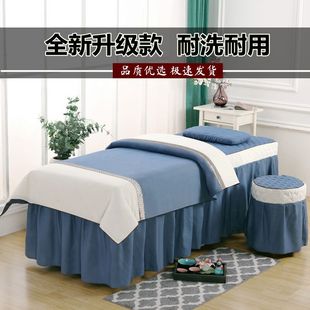 美容院专用按摩理疗洗头床单罩套四季 高档美容床罩四件套欧式 通用