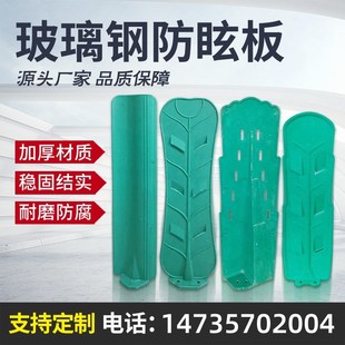四川玻璃钢防眩板高速公路车道隔离挡光板S树叶型塑料中空防眩板