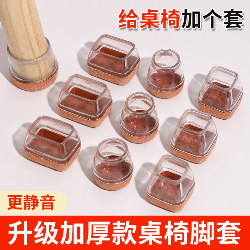 静音椅子凳子脚套耐磨脚套硅胶包餐桌椅家具保护套桌脚加厚保护套
