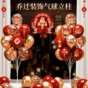 饰新居布置用品搬家入宅礼物全套 乔迁之喜电视背景墙气球场景装