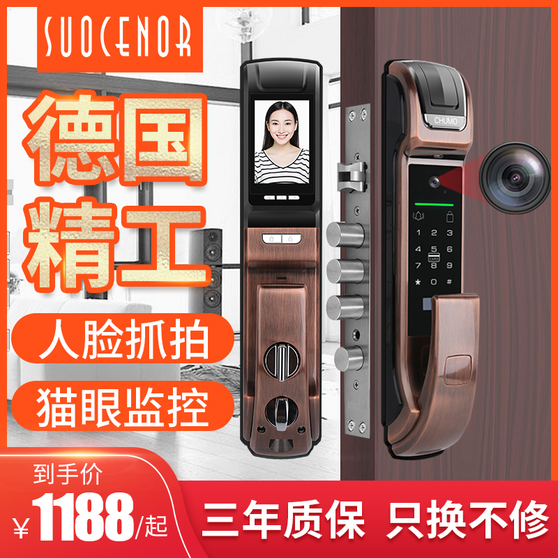 德国Suocenor全自动 指纹锁十大品牌 家用防盗门带监控摄像头可视